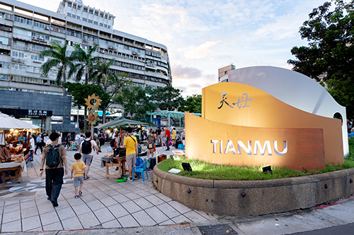 臺北市天母商圈